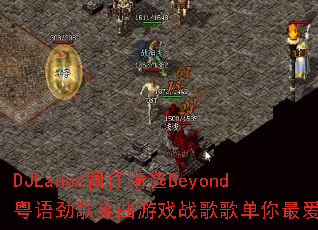 DJLanceӱ�о�ѡBeyond���ﾢ�������Ϸս��赥�������