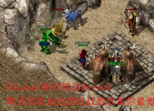 DJLanceӱ�о�ѡBeyond���ﾢ�������Ϸս��赥�������