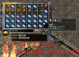 DJLanceӱ�о�ѡBeyond���ﾢ�������Ϸս��赥�������