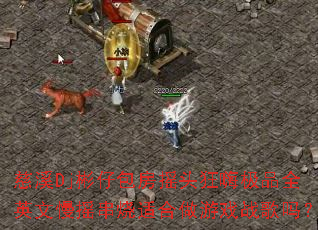 ��ϪDj���а���ҡͷ���˼�ƷȫӢ����ҡ�����ʺ�����Ϸս����