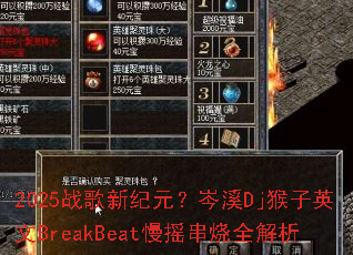 2025ս���¼�Ԫ���ϪDj����Ӣ��BreakBeat��ҡ����ȫ����