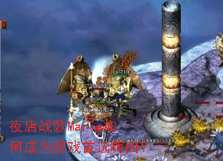 夜店战歌Maria如何成为游戏首选嗨曲? 夜店战歌Maria如何成为游戏首选嗨曲?