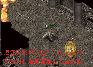 տ��Dj���۾�ѡ��ΪDj�Ļ�2025���մ������׳�ǿ����ս�裿