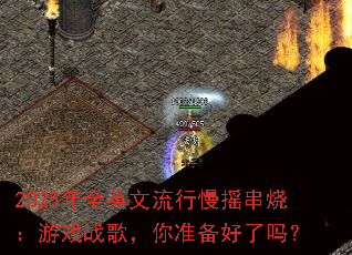 2025��ȫӢ��������ҡ���գ���Ϸս�裬��׼��������