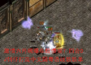 激情六月嗨爆车载慢摇?四会DJ钊仔打造中文国粤语战歌歌单 激情六月嗨爆车载慢摇?四会DJ钊仔打造中文国粤语战歌歌单