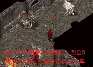 ���������˱�������ҡ���Ļ�DJ���д������Ĺ�����ս��赥