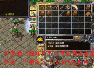 �����ưɳ�����Ӣ�Ĵ�����ҡ��ѩ������һ����Ϸս����������ʹ���