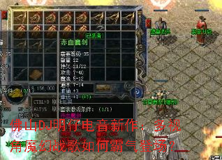 ��ɽDJ���е������������ӽ�ħ��ս����ΰ����ǳ���