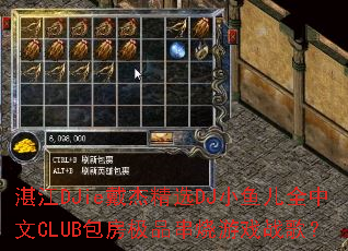 湛江DJie戴杰精选DJ小鱼儿全中文CLUB包房极品串烧游戏战歌? 湛江DJie戴杰精选DJ小鱼儿全中文CLUB包房极品串烧游戏战歌?