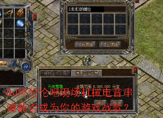 DJ�����װ��ֳ���е���������ܷ��Ϊ�����Ϸս�裿