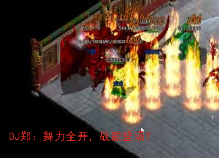 DJ֣������ȫ����ս��ǳ���