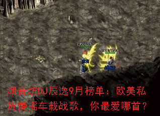 ������DJ����9�°񵥣�ŷ��˽����ҡ����ս�裬������ף�