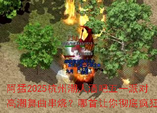 ����2025���ݳ��˾ư���һ�ɶԸ߳��������գ��������㳹�׷��