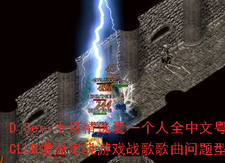 DjSeviʮ�¾�ѡ��һ����ȫ��������CLUB��ҡ������Ϸս����������ʹ���