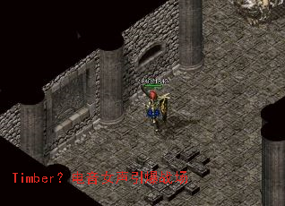 Timber?电音女声引爆战场 Timber?电音女声引爆战场