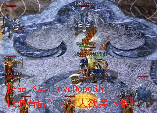 极品飞车ILoveDopeShit混音版为何让人欲罢不能? 极品飞车ILoveDopeShit混音版为何让人欲罢不能?