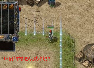 咱们结婚吧战歌串烧? 咱们结婚吧战歌串烧?