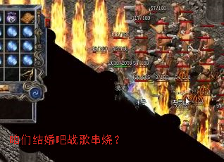 咱们结婚吧战歌串烧? 咱们结婚吧战歌串烧?