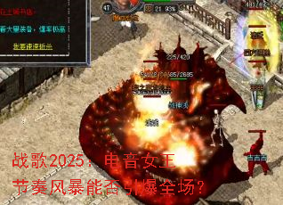 ս��2025������Ů������籩�ܷ�����ȫ����