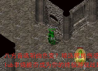 �˷���������ɫ�䣿��ѡ�˷��˸�����Club�����ܷ��Ϊ����ռ���Ϸս��