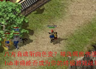 �˷���������ɫ�䣿��ѡ�˷��˸�����Club�����ܷ��Ϊ����ռ���Ϸս��