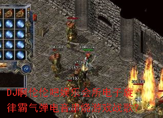 DJ�����װ����ֻ����������ɰ���������������Ϸս�裿