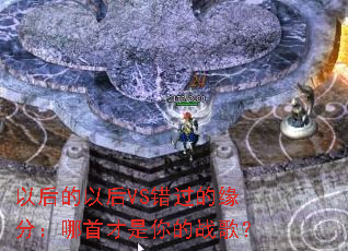 �Ժ���Ժ�VS������Ե�֣����ײ������ս�裿