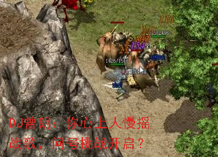 DJ���ʣ�����������ҡս�裬�ʺ���ս������