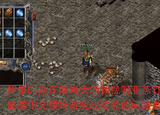 ����Dj�����Ϻ��������������ඩ�������������Ϸս����������ʹ���