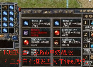 DJ细周全中文Rnb串烧战歌?三乡白石湛发五周年特别献礼 DJ细周全中文Rnb串烧战歌?三乡白石湛发五周年特别献礼