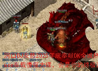 洞口DJ安然2025年底奉献DK全城热播英文House车载慢摇大碟,会是你的终极游戏战歌歌单吗? 洞口DJ安然2025年底奉献DK全城热播英文House车载慢摇大碟,会是你的终极游戏战歌歌单吗?