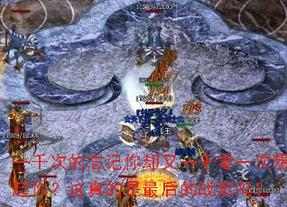 һǧ�ε�������ȴ��һǧ��һ�������㣿�����������ս����