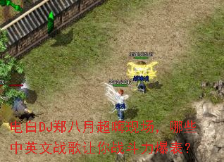 ���DJ֣���³����ֳ�����Щ��Ӣ��ս������ս����������