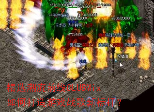 ��ѡ����ǰ��CLUBMix��δ�����Ϸս���±�ˣ�