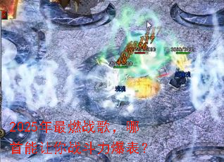 2025����ȼս�裬����������ս����������