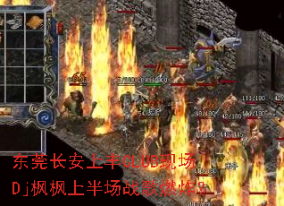 ��ݸ�����Ϸ�CLUB�ֳ�Dj����ϰ볡ս��ȼը��