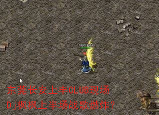 ��ݸ�����Ϸ�CLUB�ֳ�Dj����ϰ볡ս��ȼը��