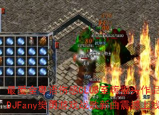 �ȫ�����˸�CLUB����ҡͷ��Ʒ��DJFany������Ϸս������������