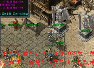 DJϸ�ܰ��ڼ���������2025����Ӣ��CLUB������Ϸս����������ʹ�