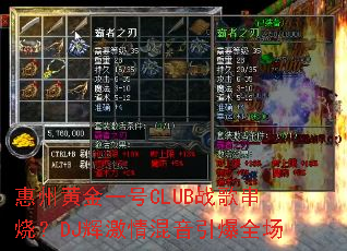 ���ݻƽ�һ��CLUBս�贮�գ�DJ�Լ����������ȫ��