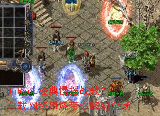 DjRauL������ҡս�裿�������紮�մ����˷�ȫ��