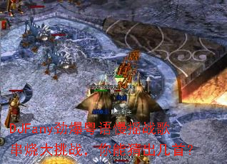 DJFany劲爆粤语慢摇战歌串烧大挑战,你能猜出几首? DJFany劲爆粤语慢摇战歌串烧大挑战,你能猜出几首?