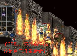 子非鱼,你的柔情战歌是否已准备就绪? 子非鱼,你的柔情战歌是否已准备就绪?