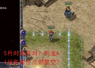 5��ʱ���ɶԣ�����Alս���ܷ��ȼ�ǿգ�