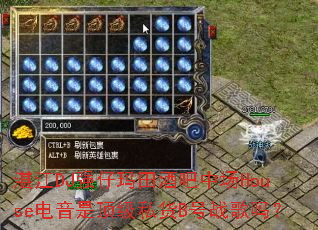 湛江DJ强仔玛田酒吧中场House电音是顶级私货B号战歌吗? 湛江DJ强仔玛田酒吧中场House电音是顶级私货B号战歌吗?