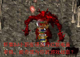 ����DJСεҹ�����к��������գ��ܷ��Ϊ�����Ϸս�裿