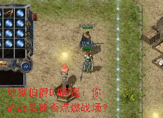 ��������DJ��ң�����ս���ܷ��ȼս����