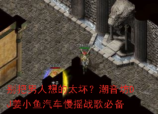 别把男人想的太坏?潮音坊DJ姜小鱼汽车慢摇战歌必备 别把男人想的太坏?潮音坊DJ姜小鱼汽车慢摇战歌必备