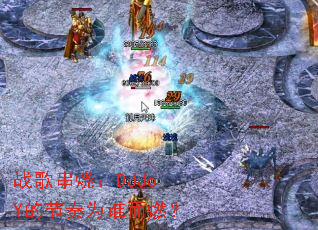 ս�贮�գ�DJJoY�Ľ���Ϊ˭��ȼ��