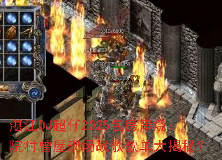տ��DJ����2025�������գ�Ժ�������ֳ�ս��赥����أ�